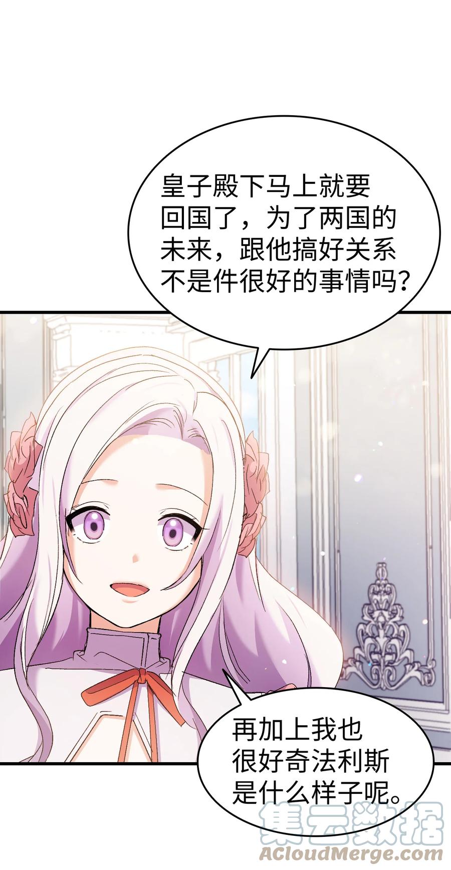 27 郊游之约(1/2)-第28话