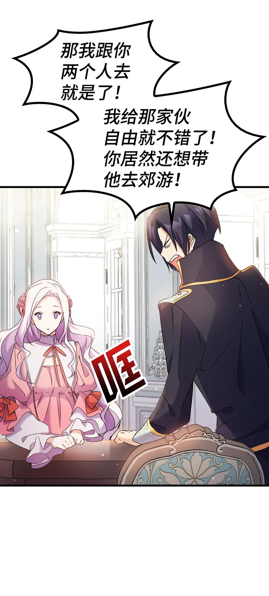 27 郊游之约(1/2)-第28话