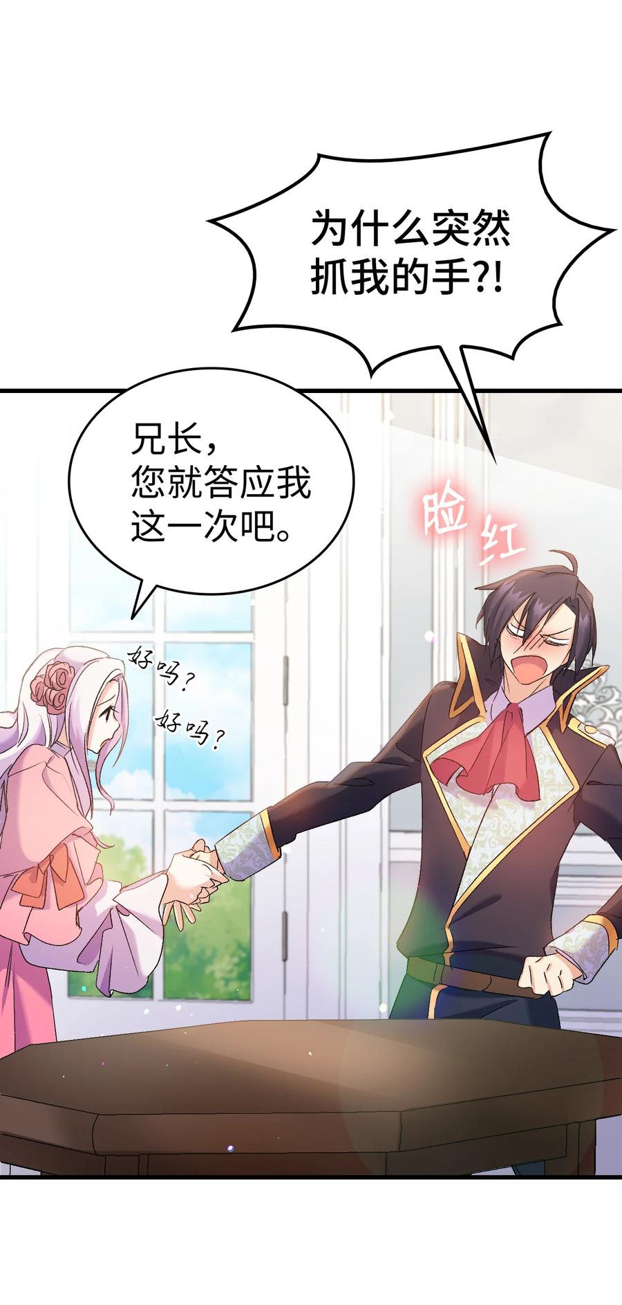 27 郊游之约(1/2)-第28话