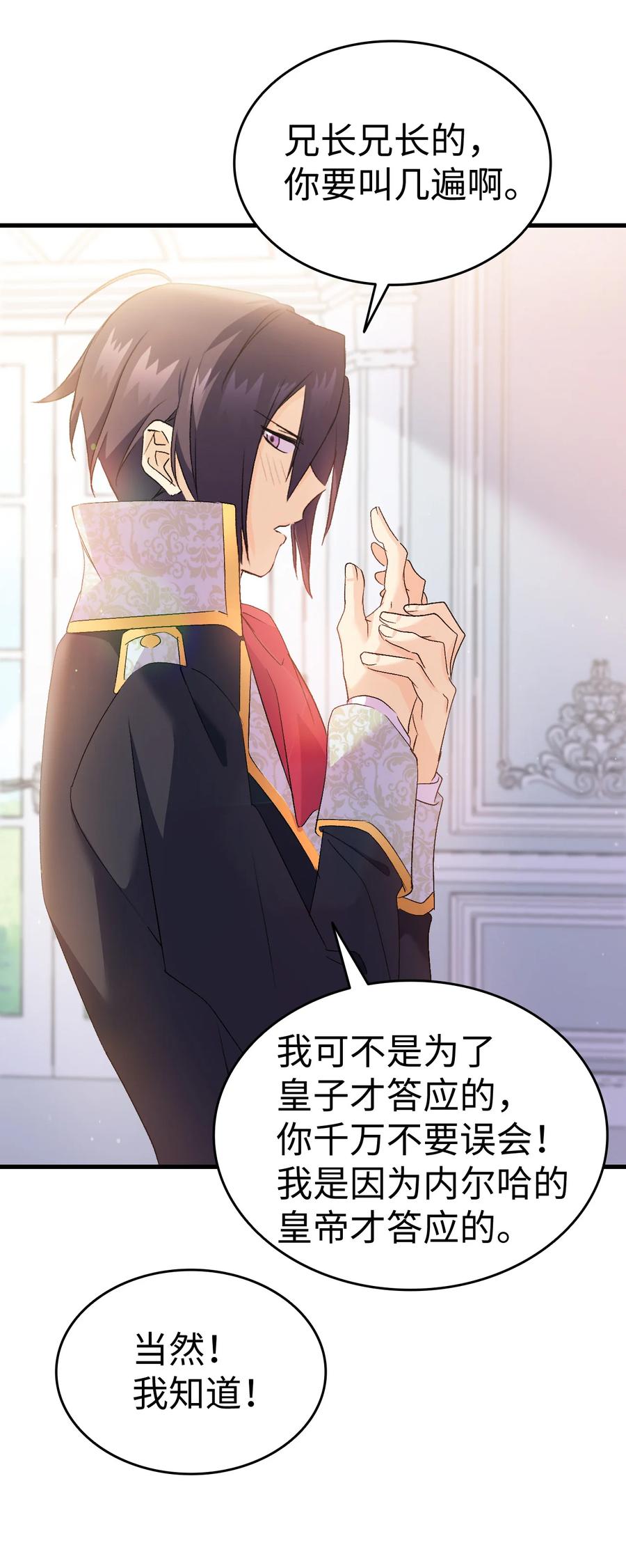 27 郊游之约(1/2)-第28话