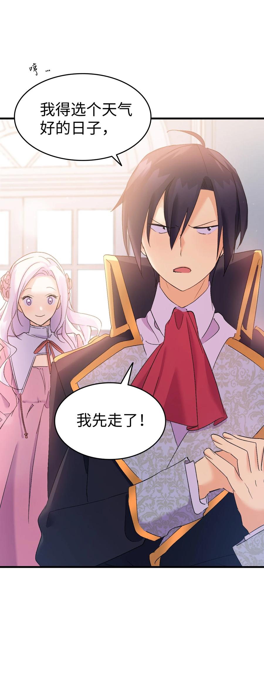 27 郊游之约(1/2)-第28话