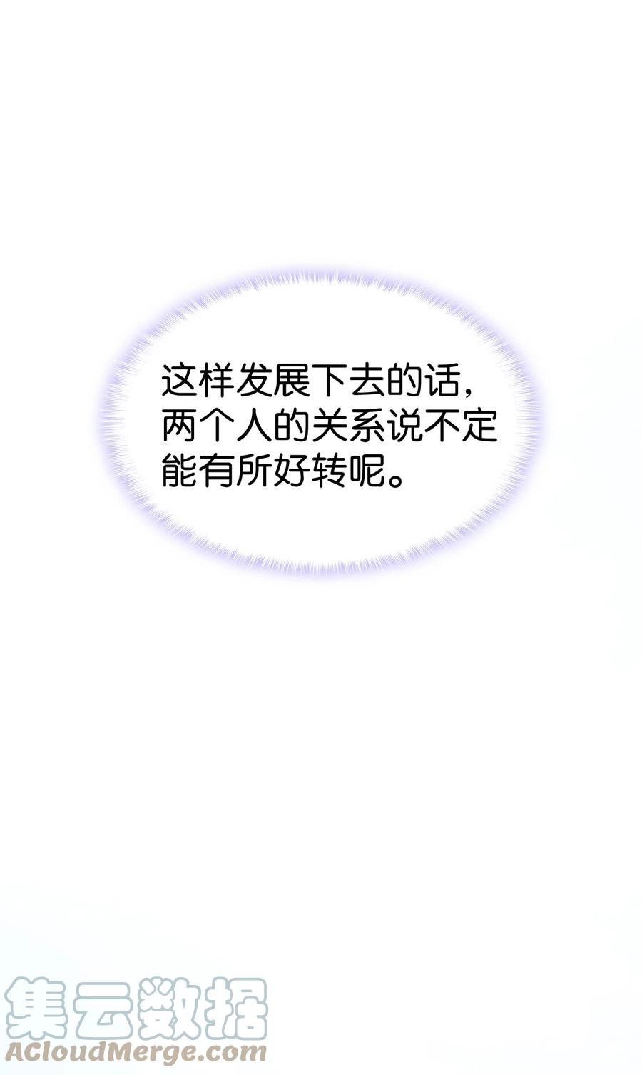 27 郊游之约(1/2)-第28话