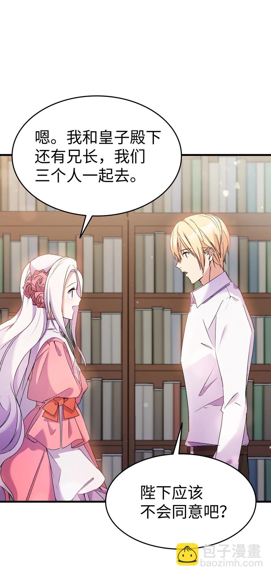 27 郊游之约(1/2)-第28话