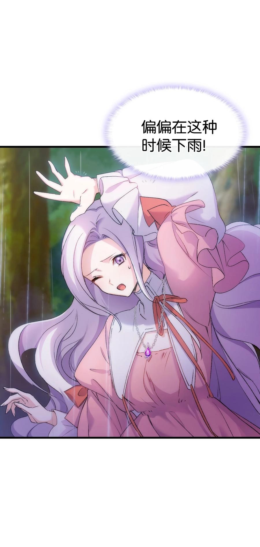 29 担心的哥哥(1/2)-第30话