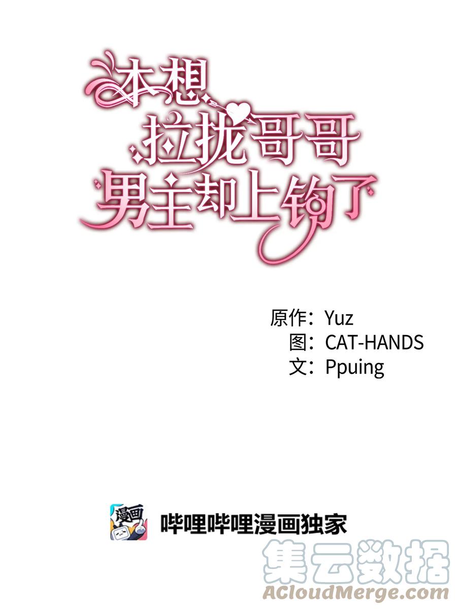 29 担心的哥哥(1/2)-第30话