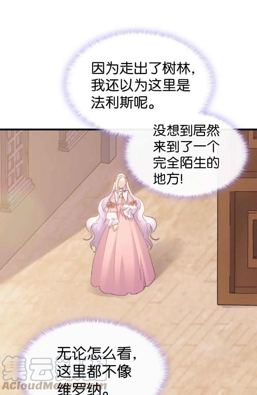 29 担心的哥哥(1/2)-第30话