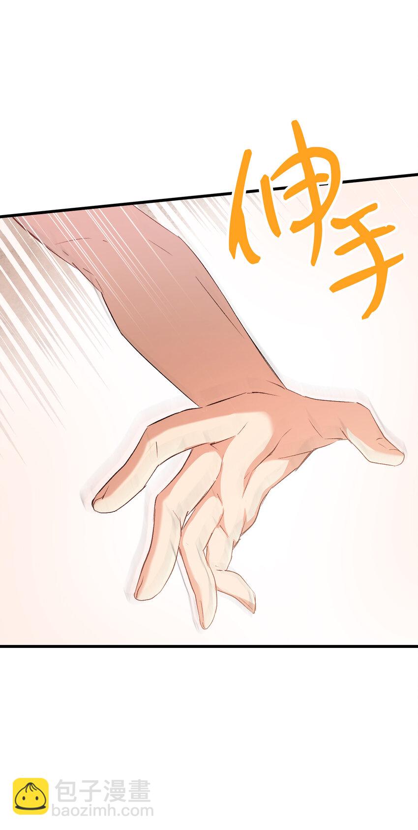 3 怕疼的皇子(1/2)-第4话