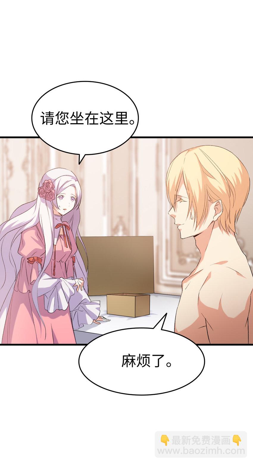 3 怕疼的皇子(1/2)-第4话