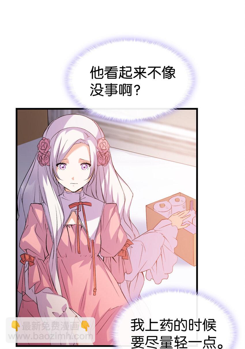 3 怕疼的皇子(1/2)-第4话