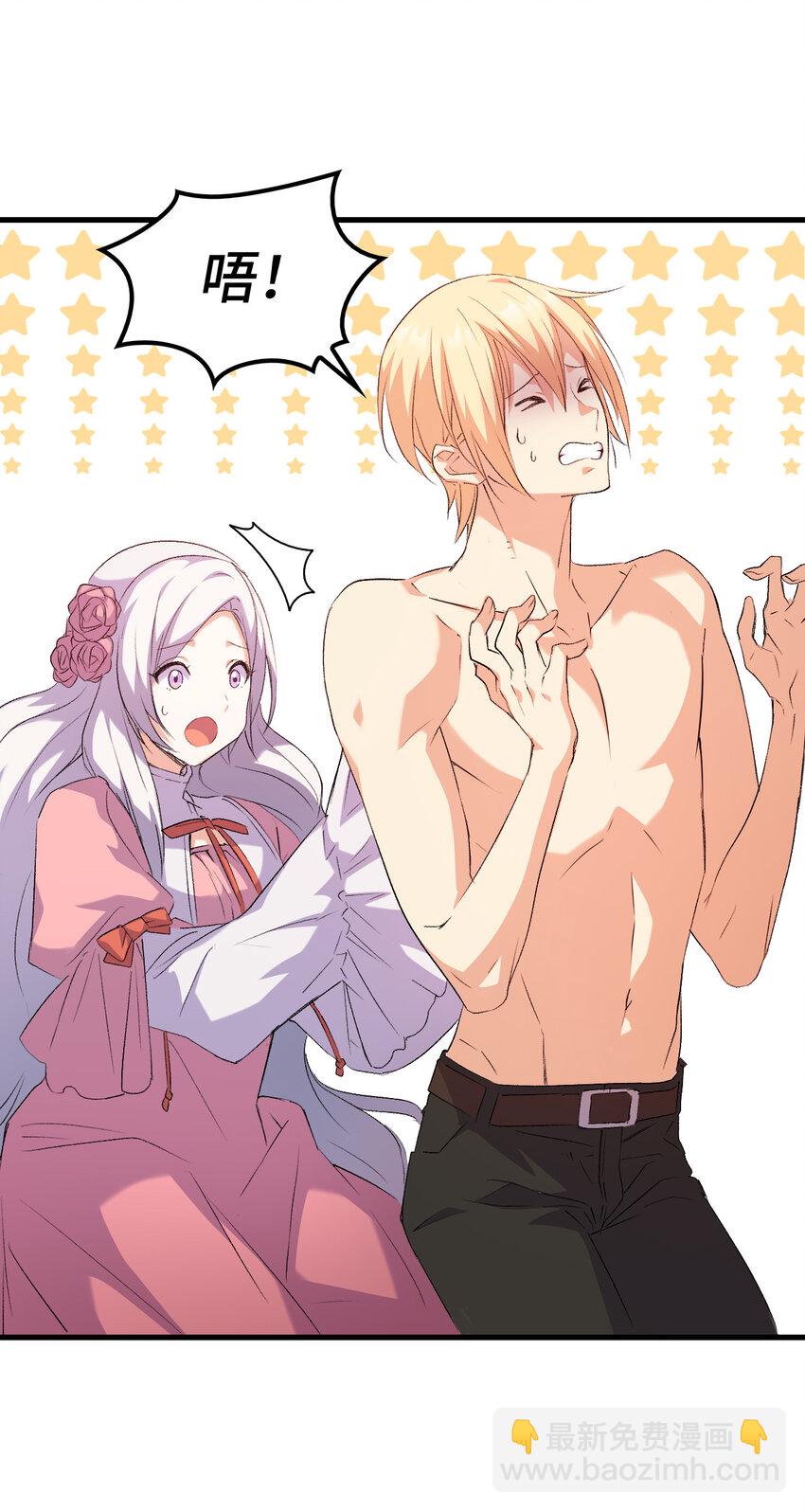 3 怕疼的皇子(1/2)-第4话