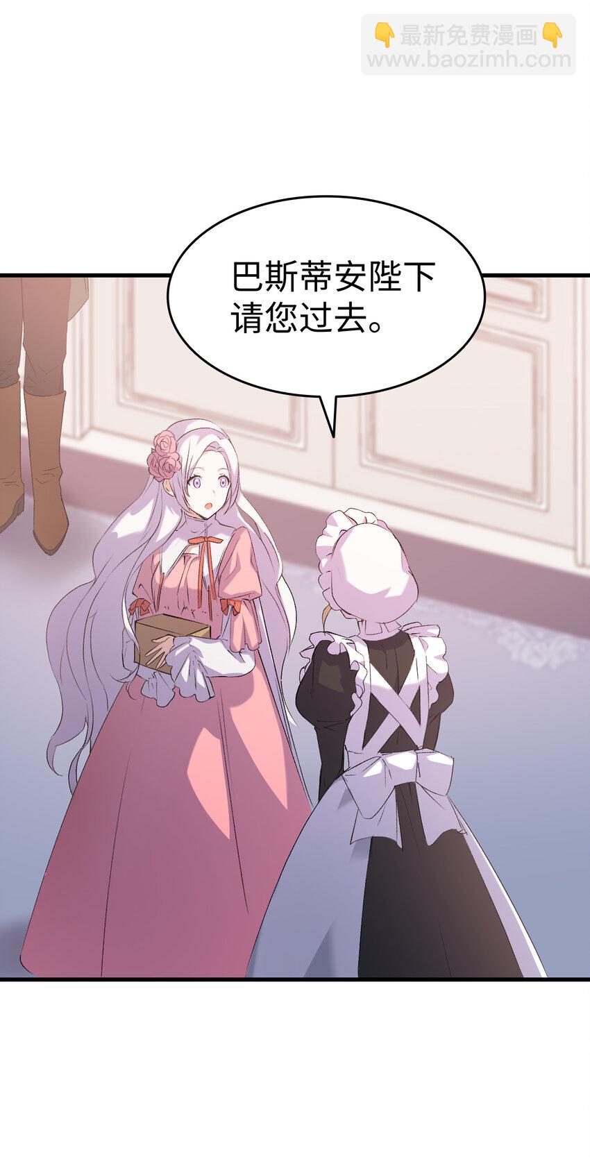 3 怕疼的皇子(1/2)-第4话