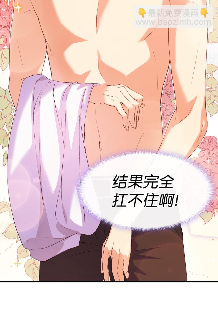 3 怕疼的皇子(1/2)-第4话