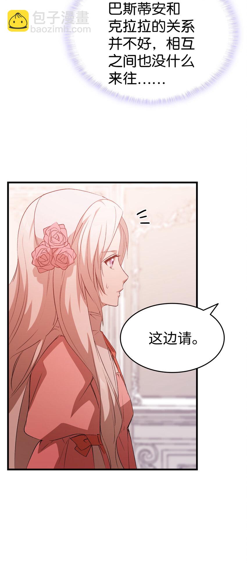 3 怕疼的皇子(1/2)-第4话