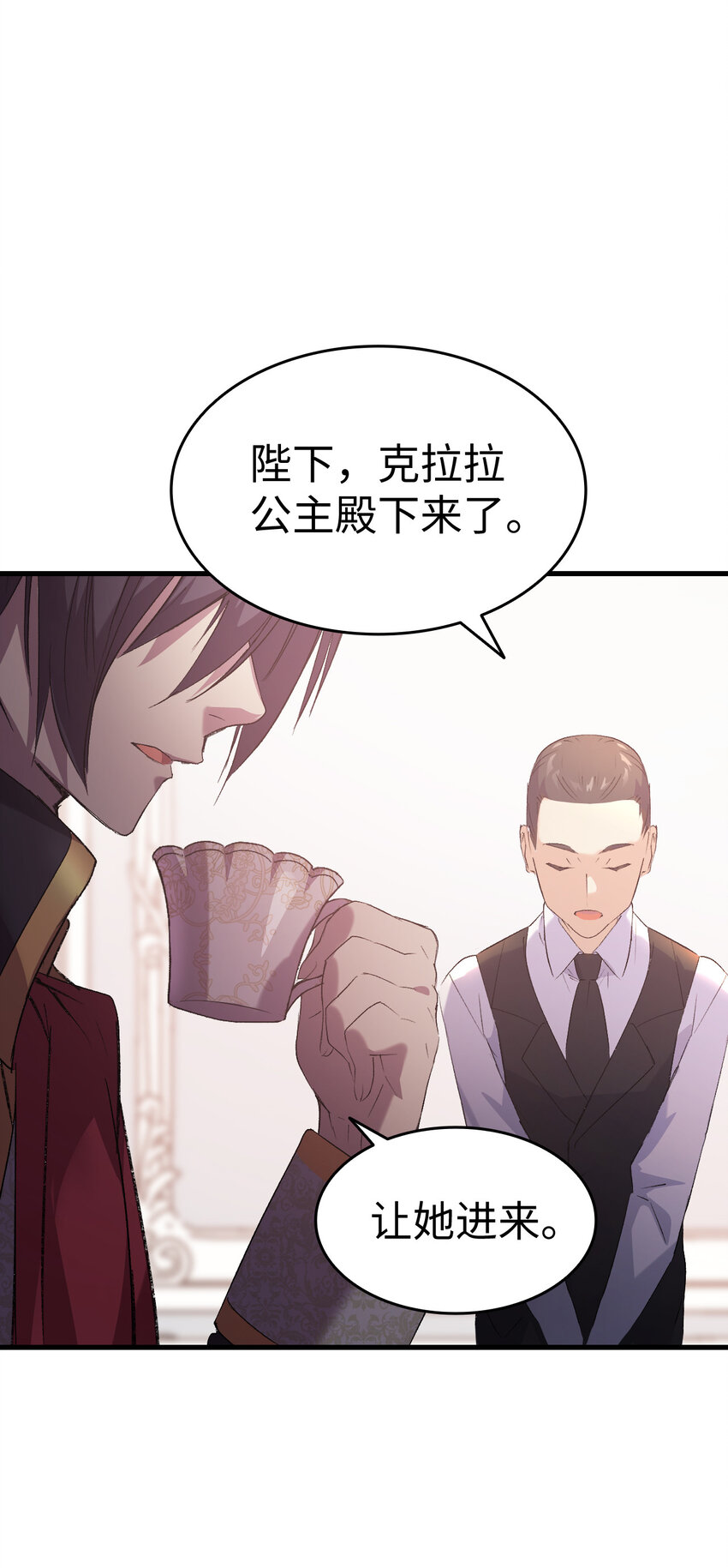 3 怕疼的皇子(1/2)-第4话