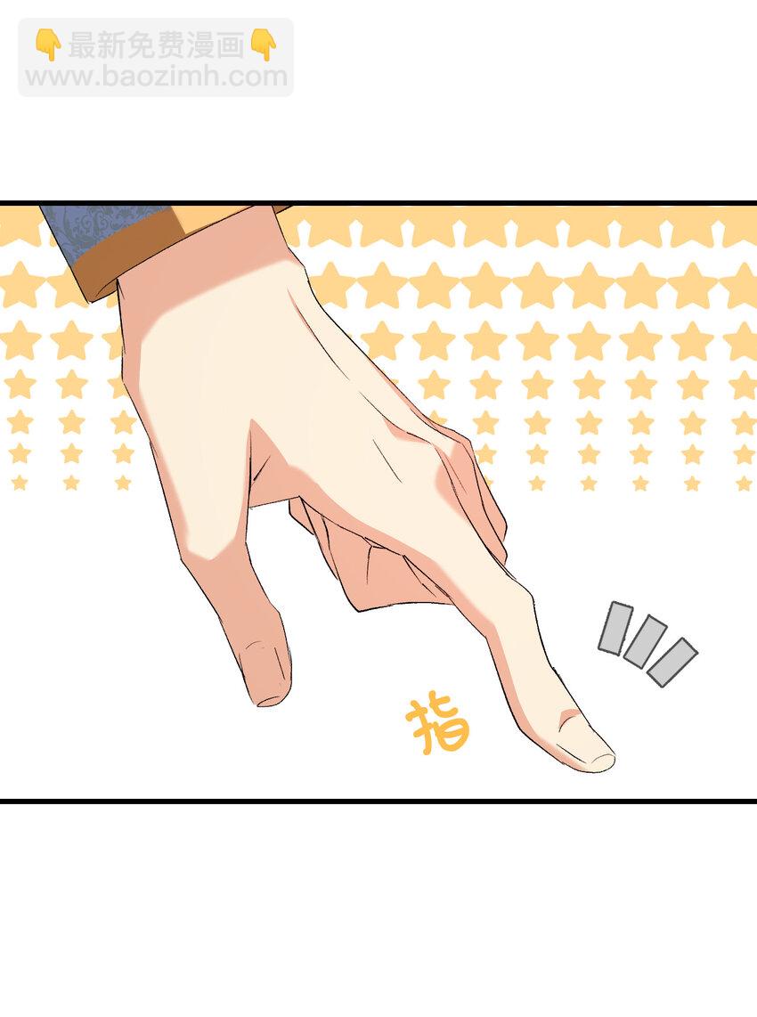 3 怕疼的皇子(1/2)-第4话