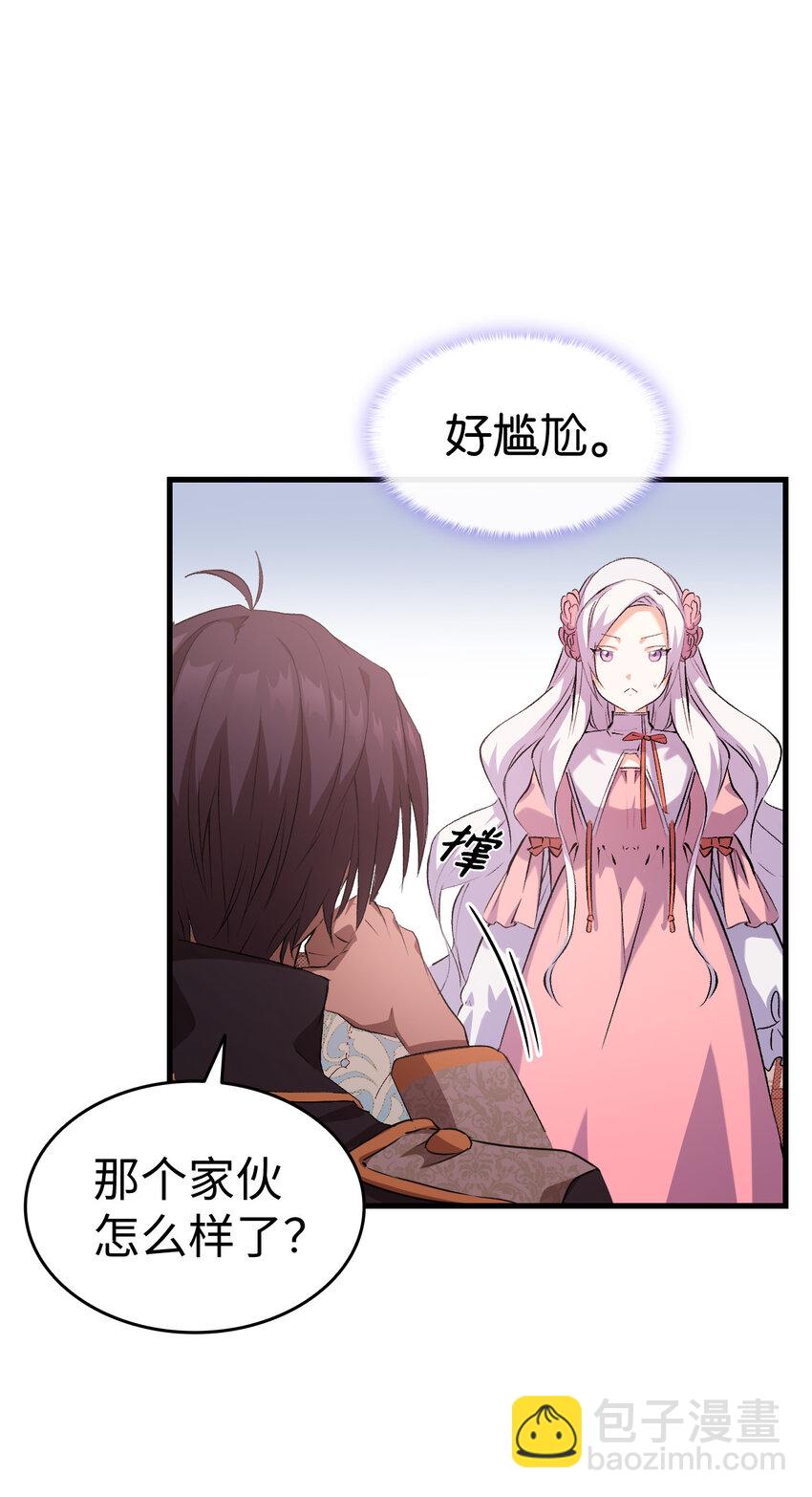 3 怕疼的皇子(1/2)-第4话