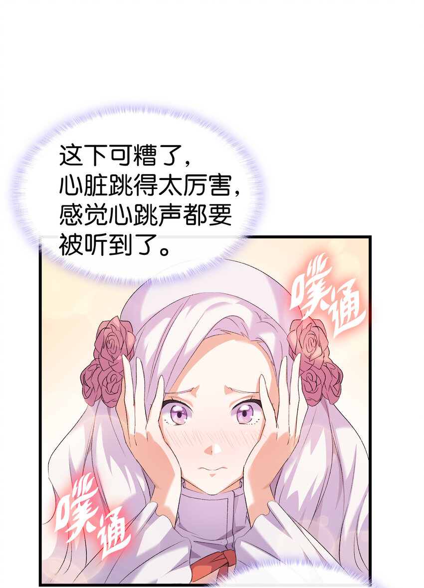 3 怕疼的皇子(1/2)-第4话