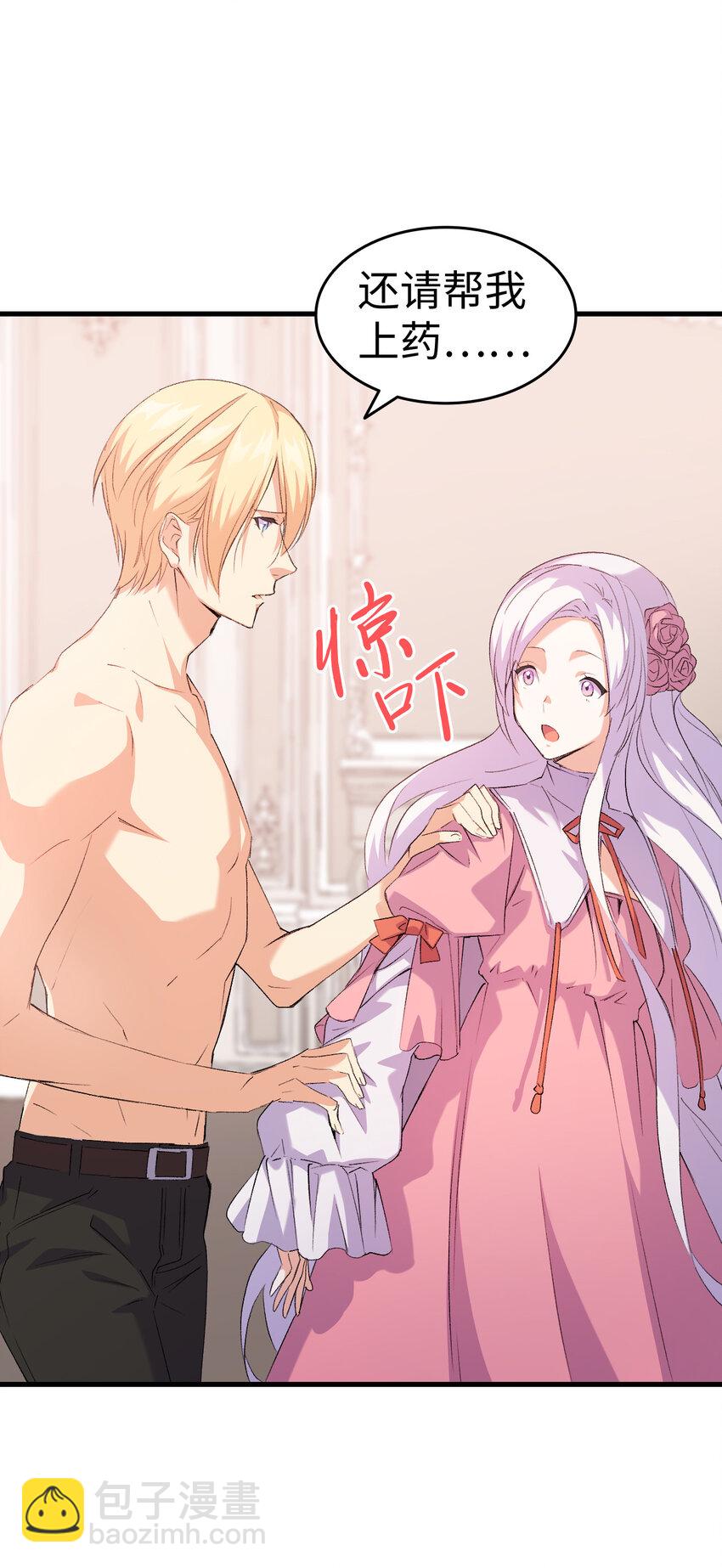 3 怕疼的皇子(1/2)-第4话