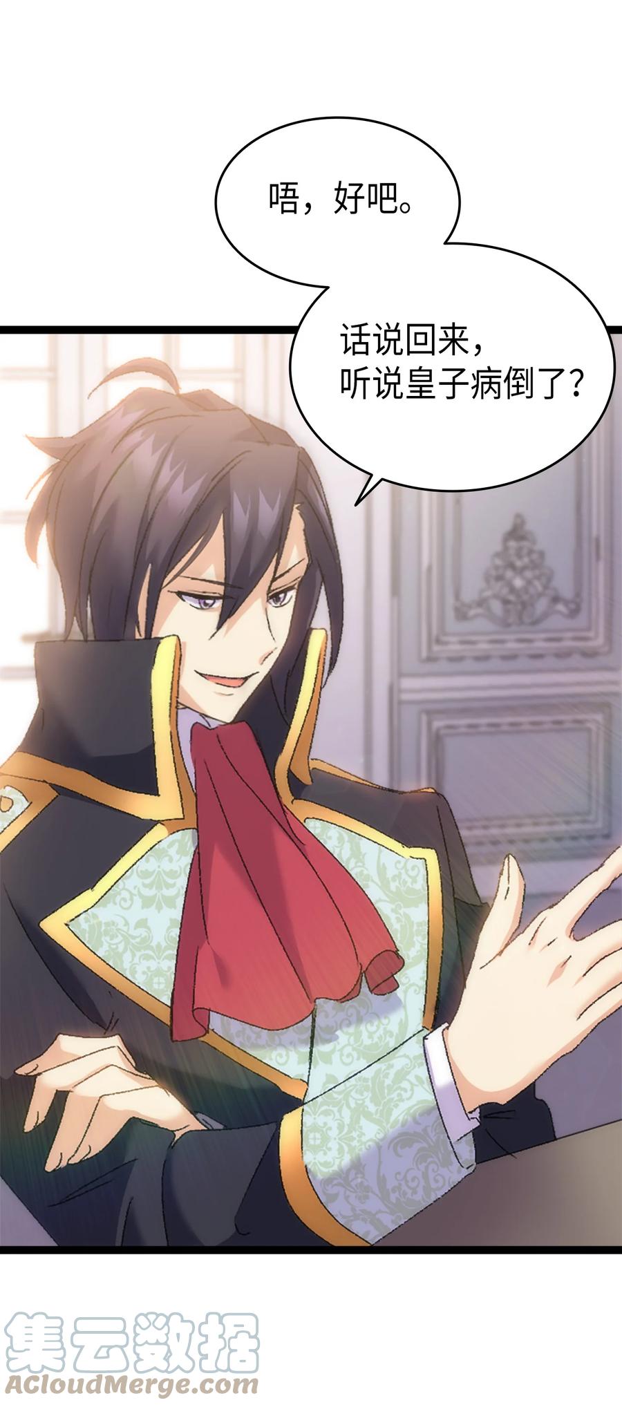 31 哥哥想订婚(1/2)-第32话