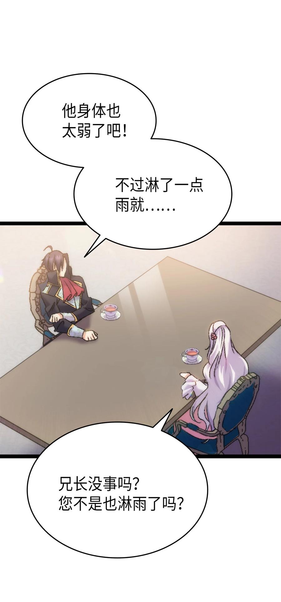 31 哥哥想订婚(1/2)-第32话