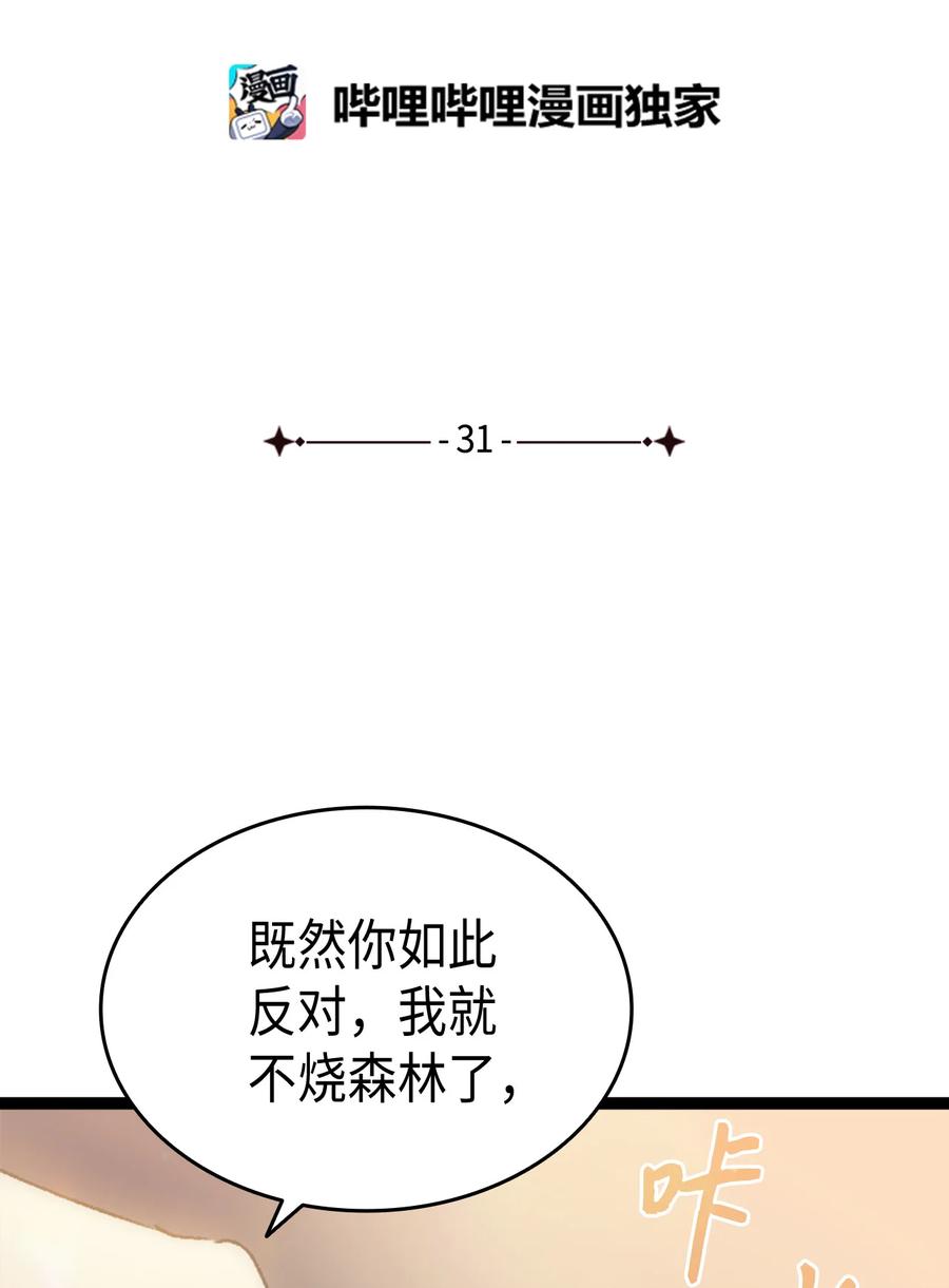 31 哥哥想订婚(1/2)-第32话