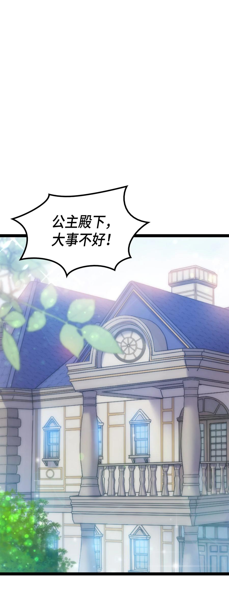 31 哥哥想订婚(1/2)-第32话