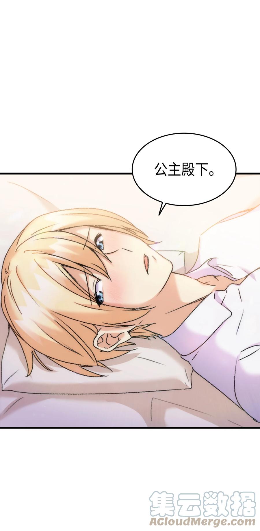 31 哥哥想订婚(1/2)-第32话