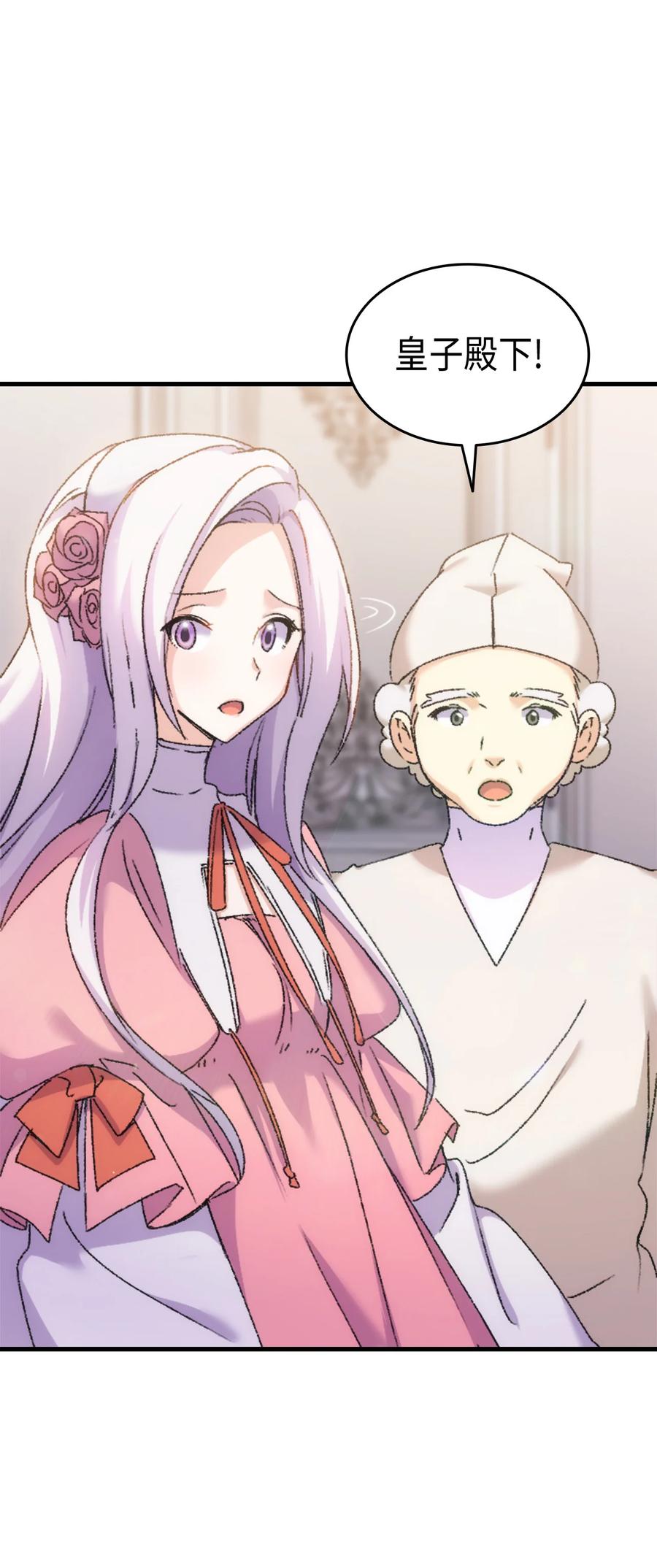 31 哥哥想订婚(1/2)-第32话