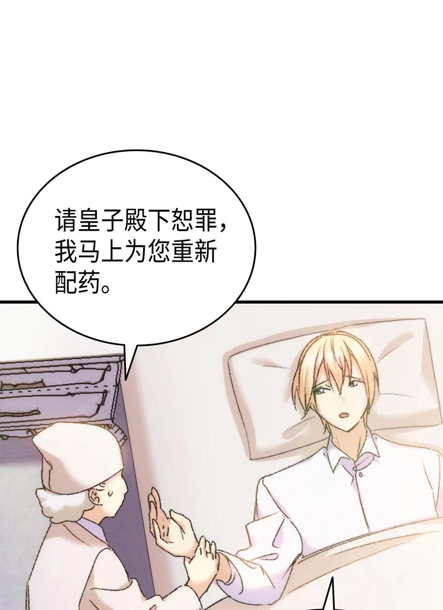 31 哥哥想订婚(1/2)-第32话