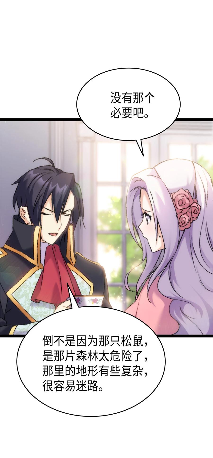 31 哥哥想订婚(1/2)-第32话