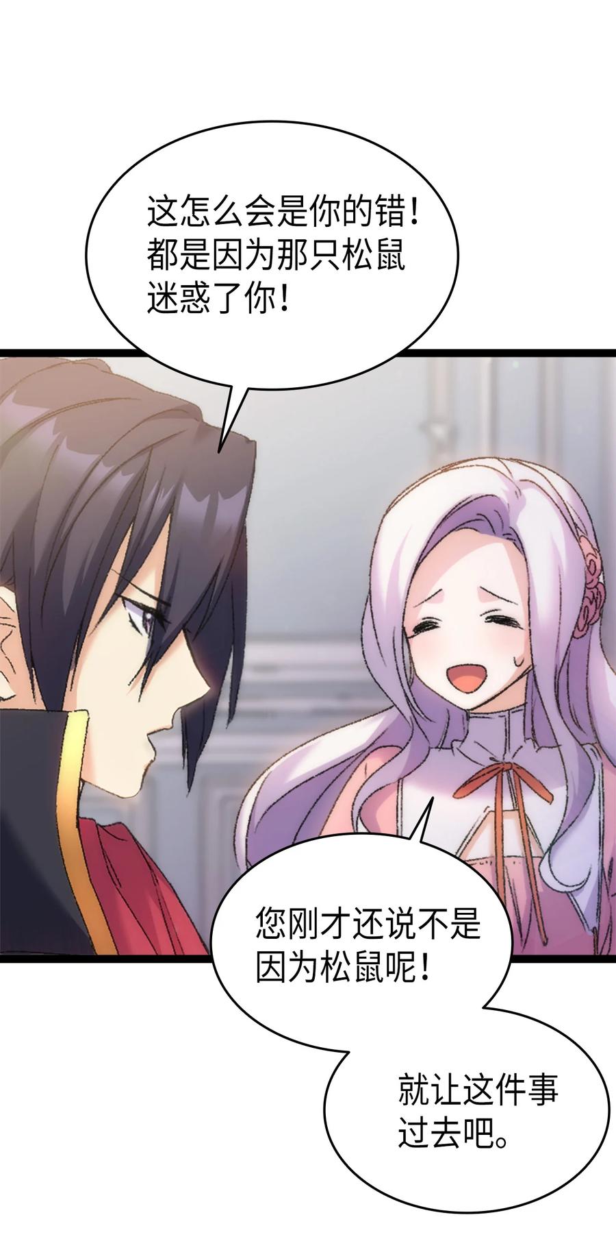 31 哥哥想订婚(1/2)-第32话