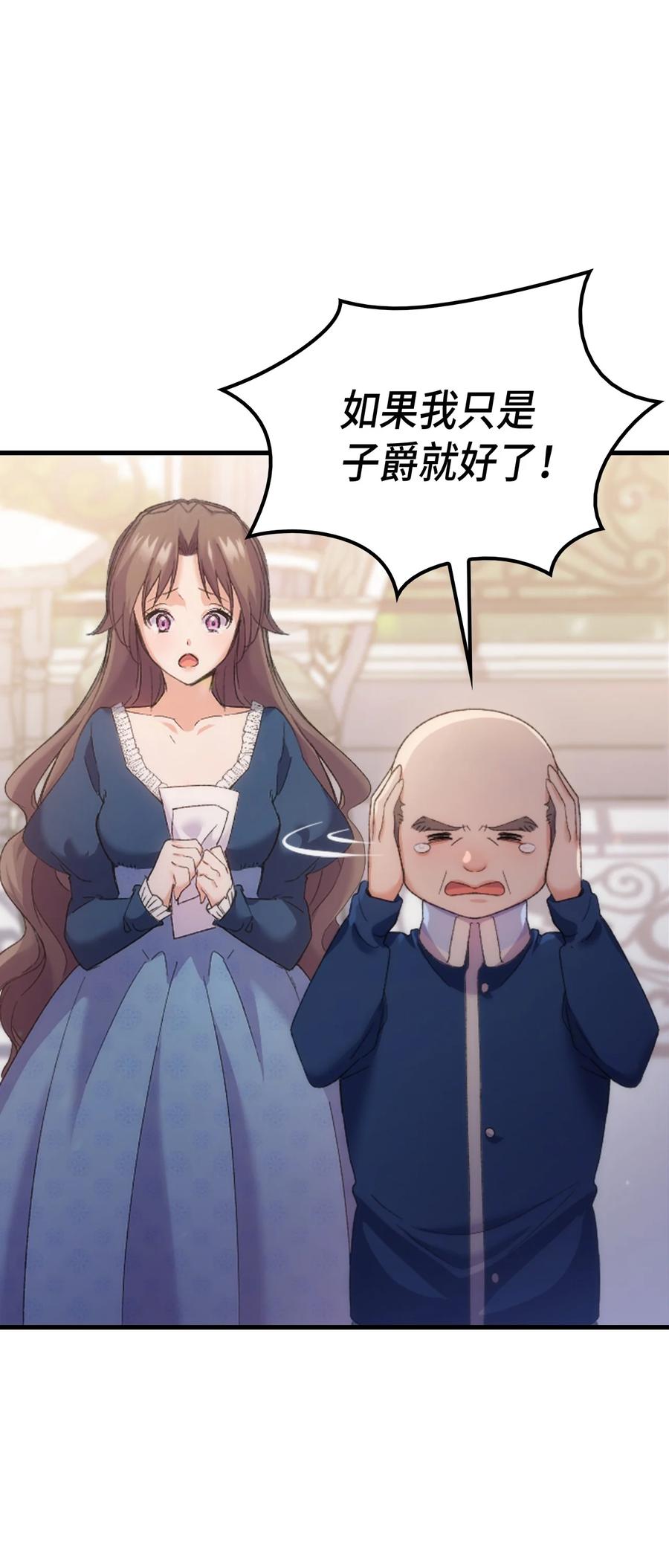 33 优点(1/2)-第34话