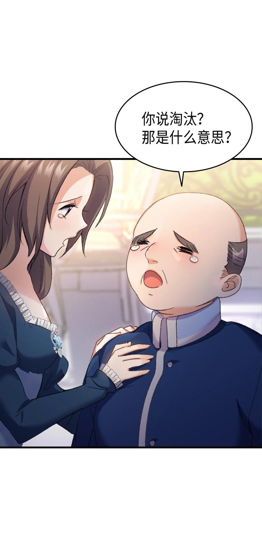 33 优点(1/2)-第34话