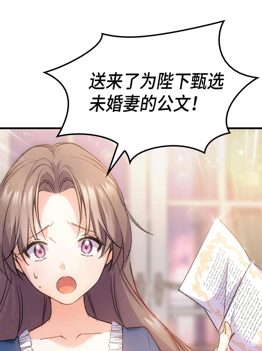 33 优点(1/2)-第34话