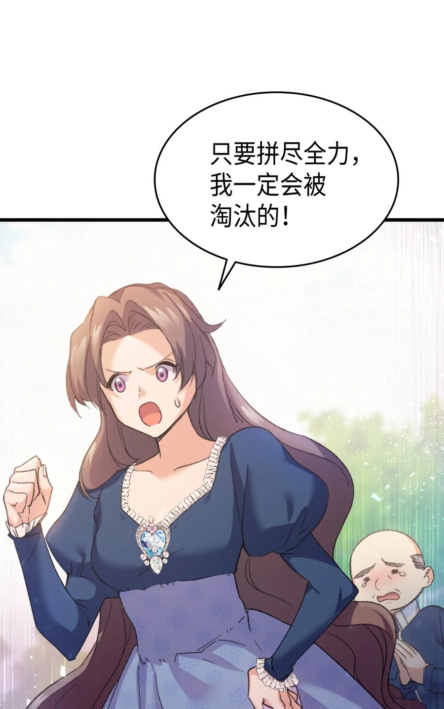 33 优点(1/2)-第34话