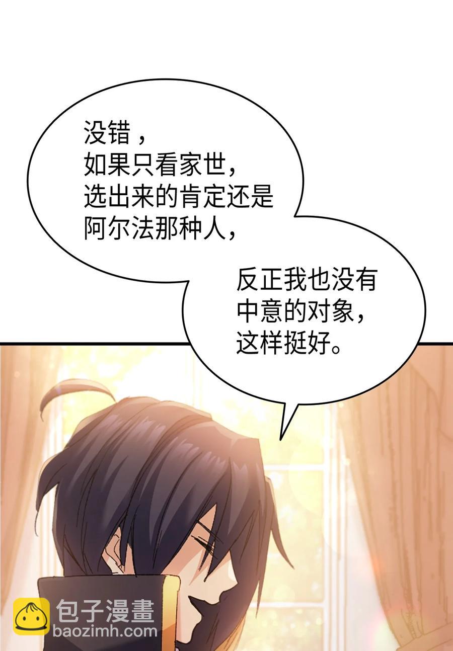 33 优点(1/2)-第34话