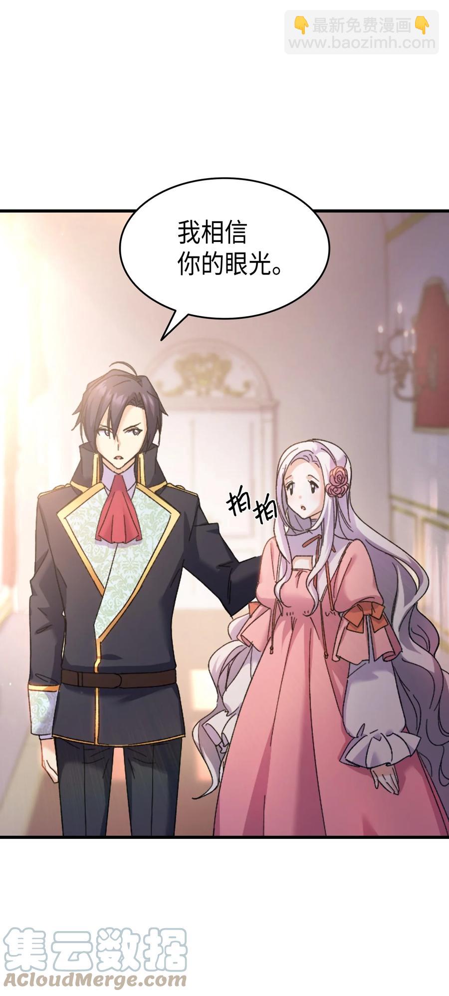 33 优点(1/2)-第34话