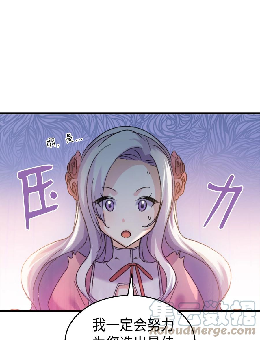 33 优点(1/2)-第34话