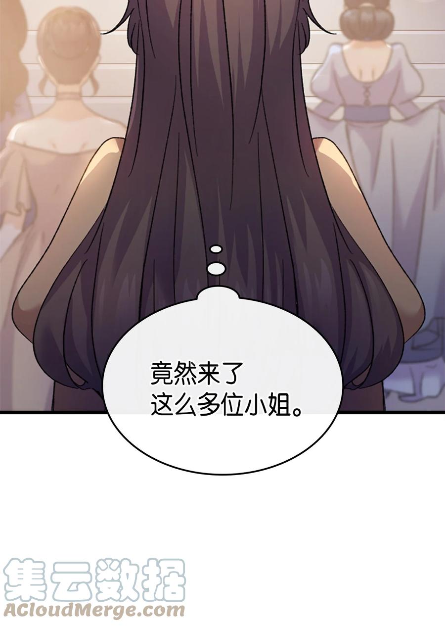 33 优点(1/2)-第34话