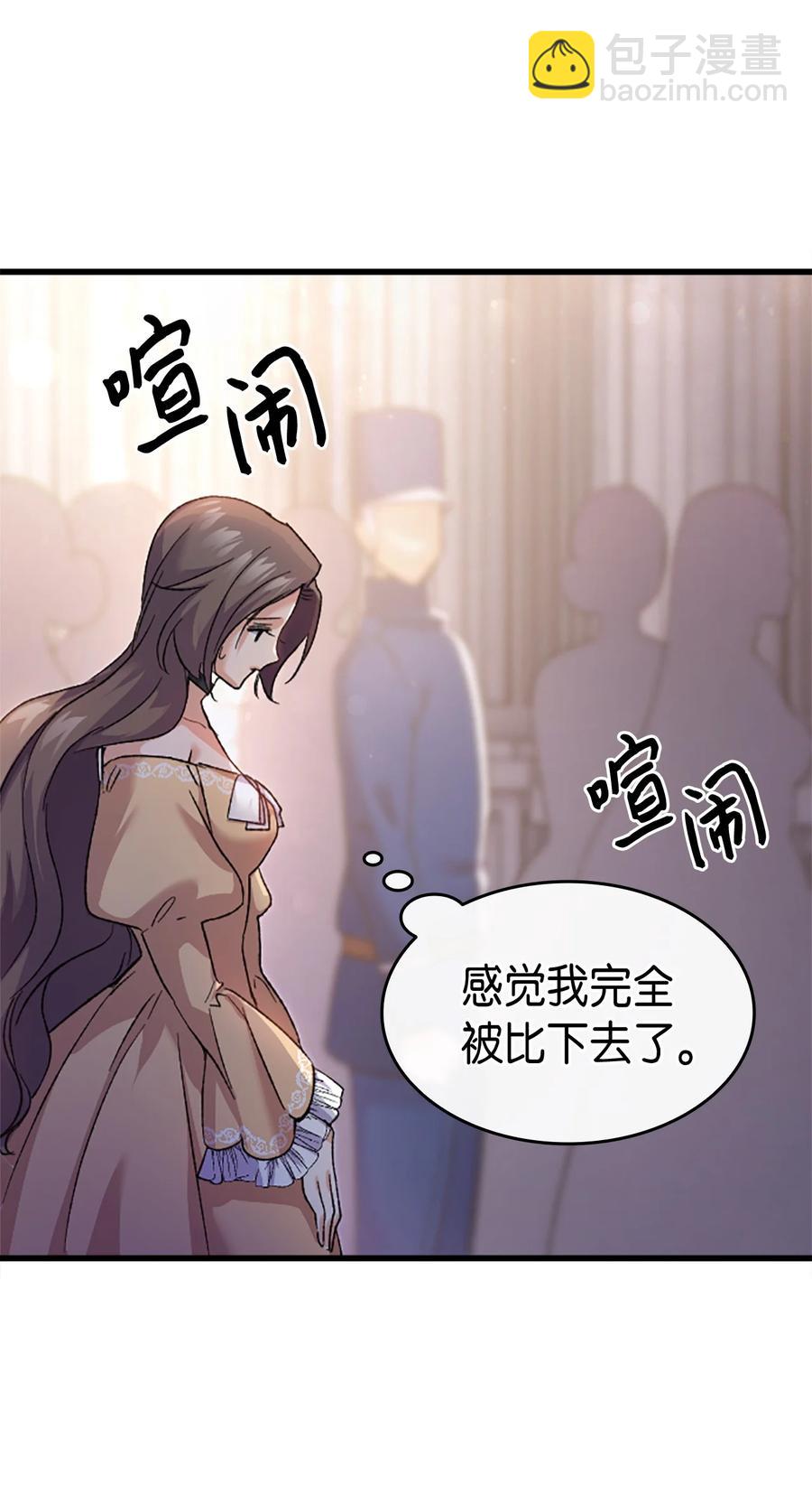 33 优点(1/2)-第34话