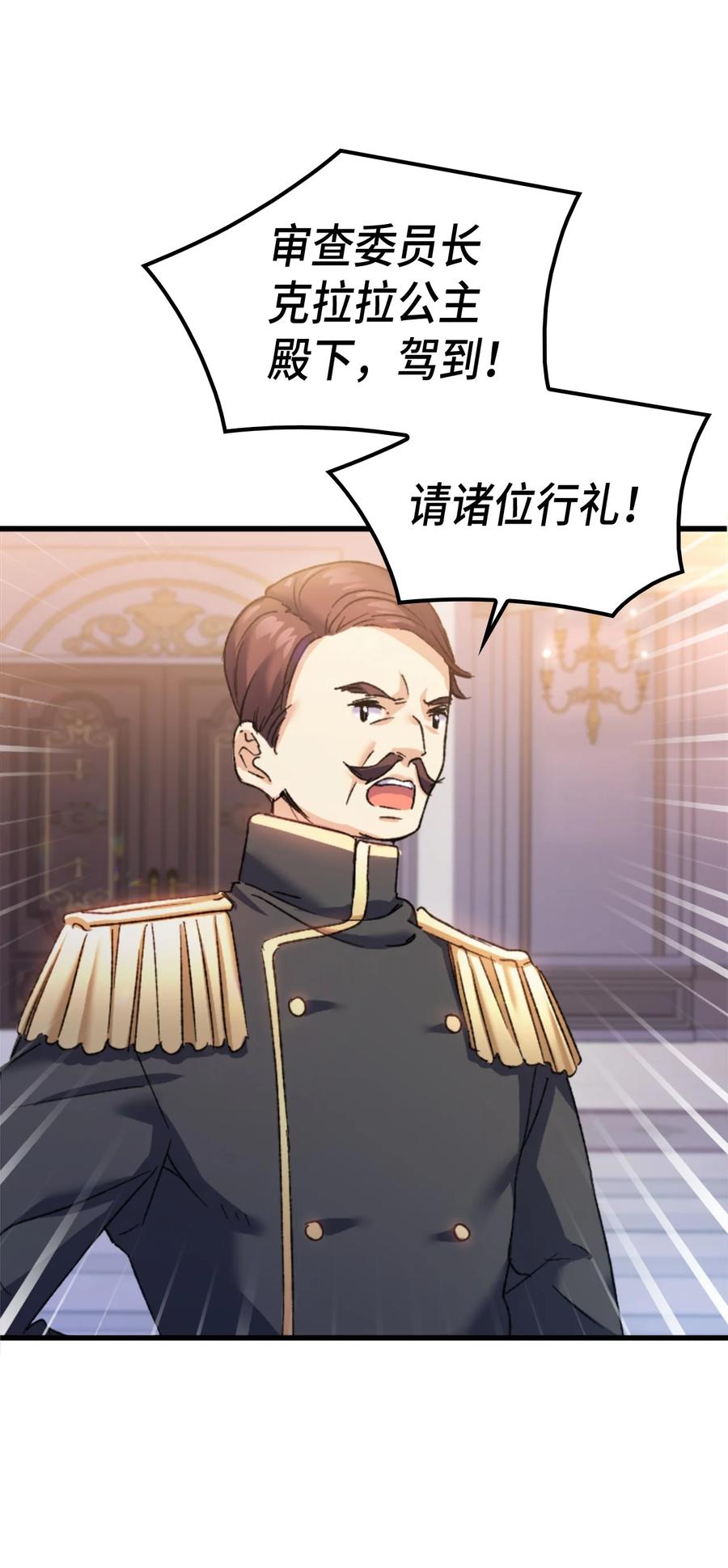 33 优点(1/2)-第34话