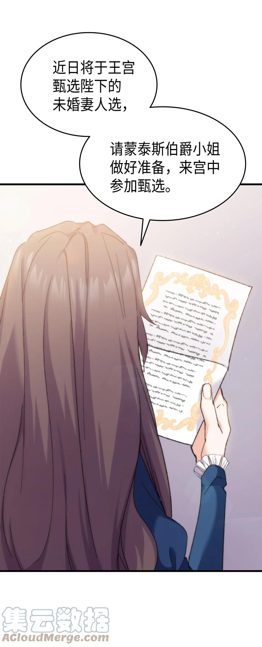 33 优点(1/2)-第34话