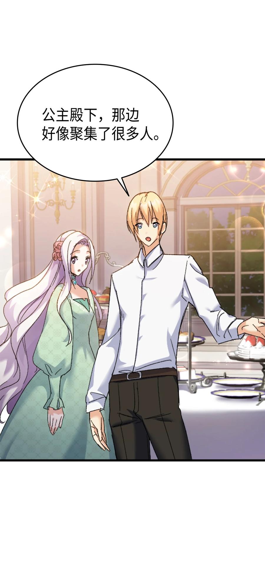 35 又要死了鸭(1/2)-第36话