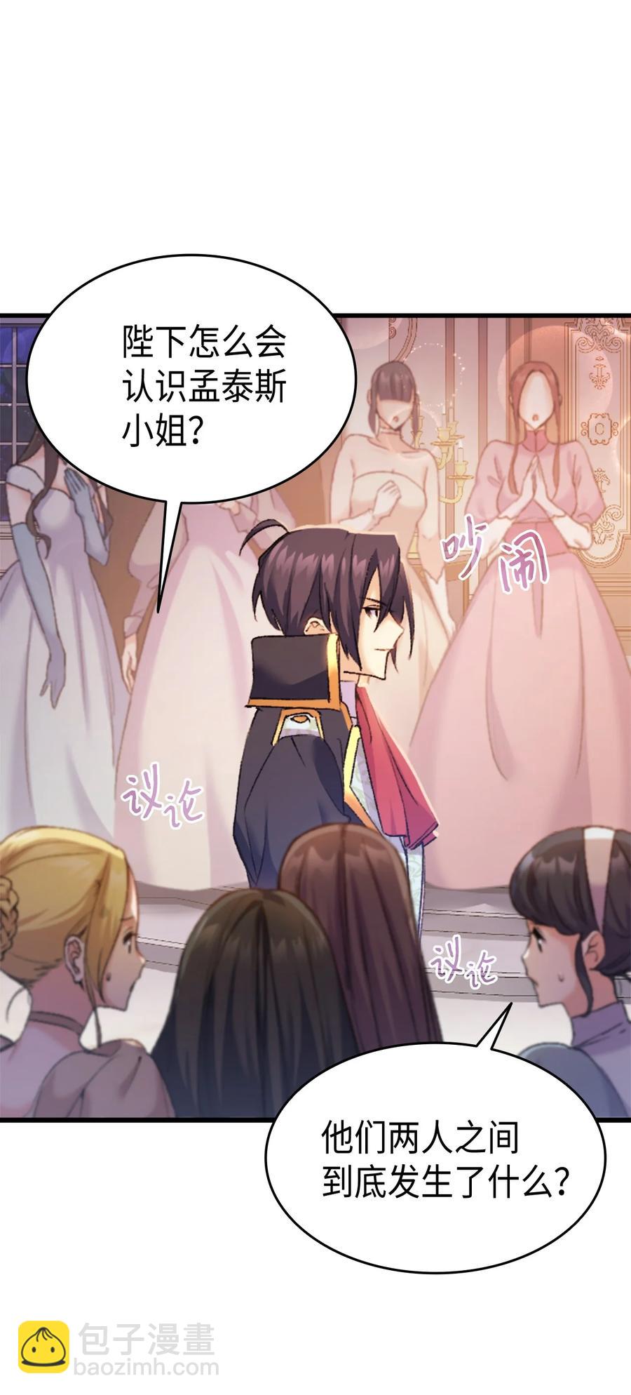 35 又要死了鸭(1/2)-第36话