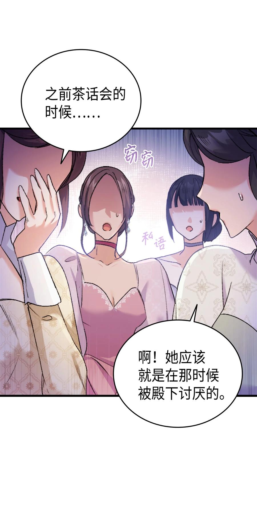 35 又要死了鸭(1/2)-第36话