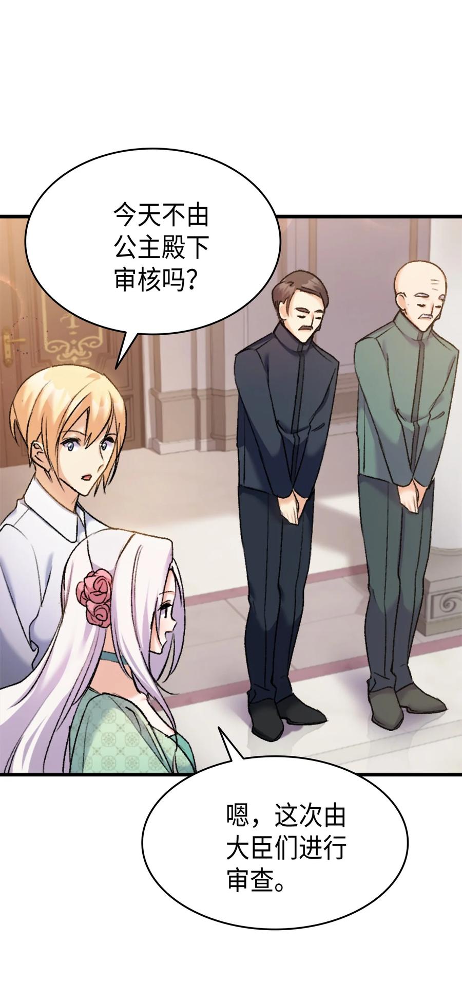 35 又要死了鸭(1/2)-第36话