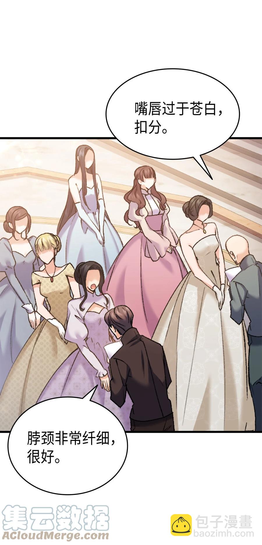 35 又要死了鸭(1/2)-第36话