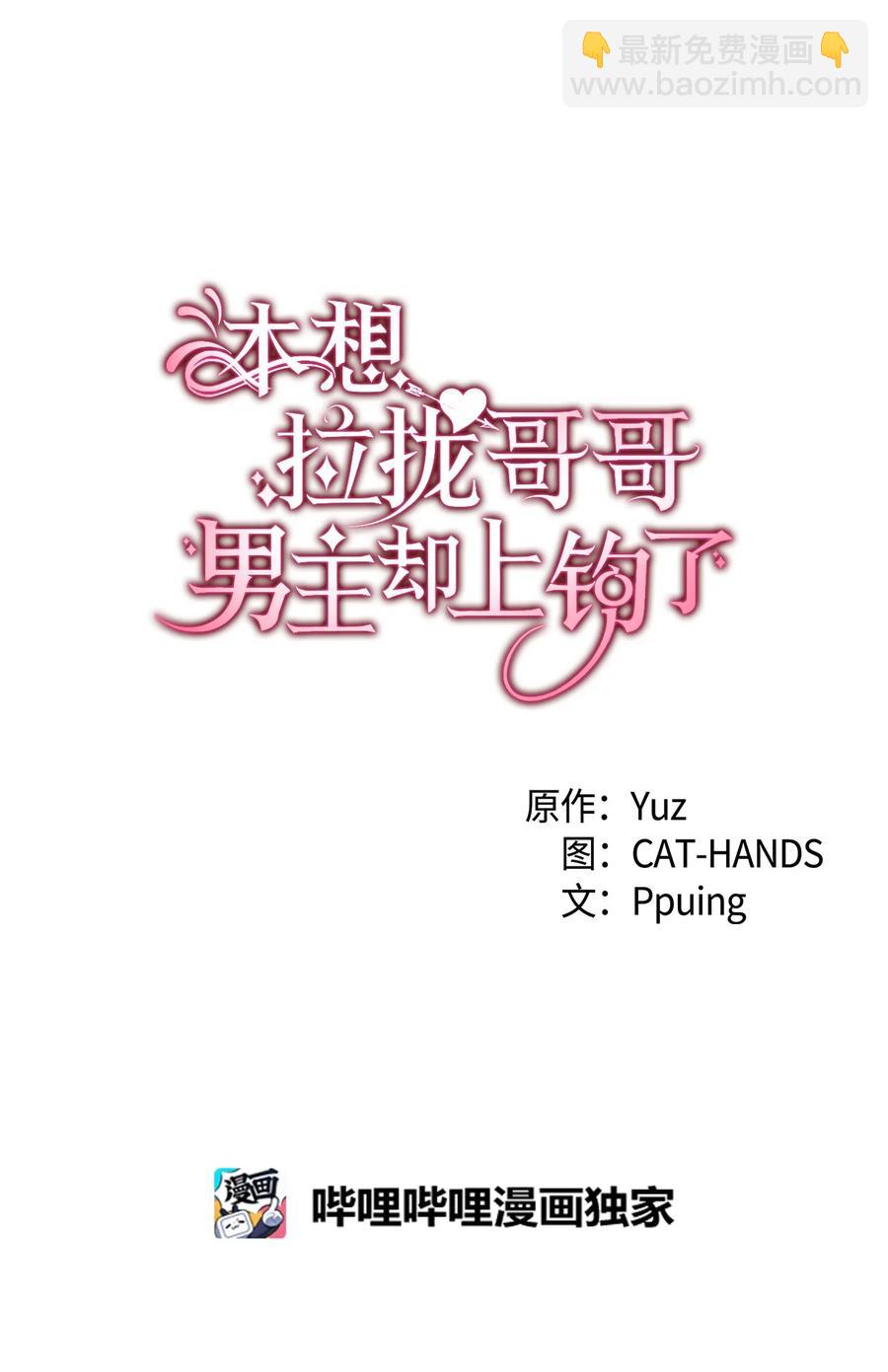 35 又要死了鸭(1/2)-第36话