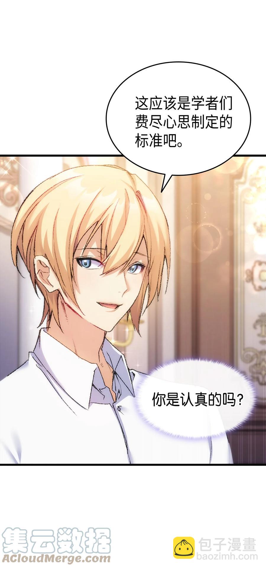 35 又要死了鸭(1/2)-第36话