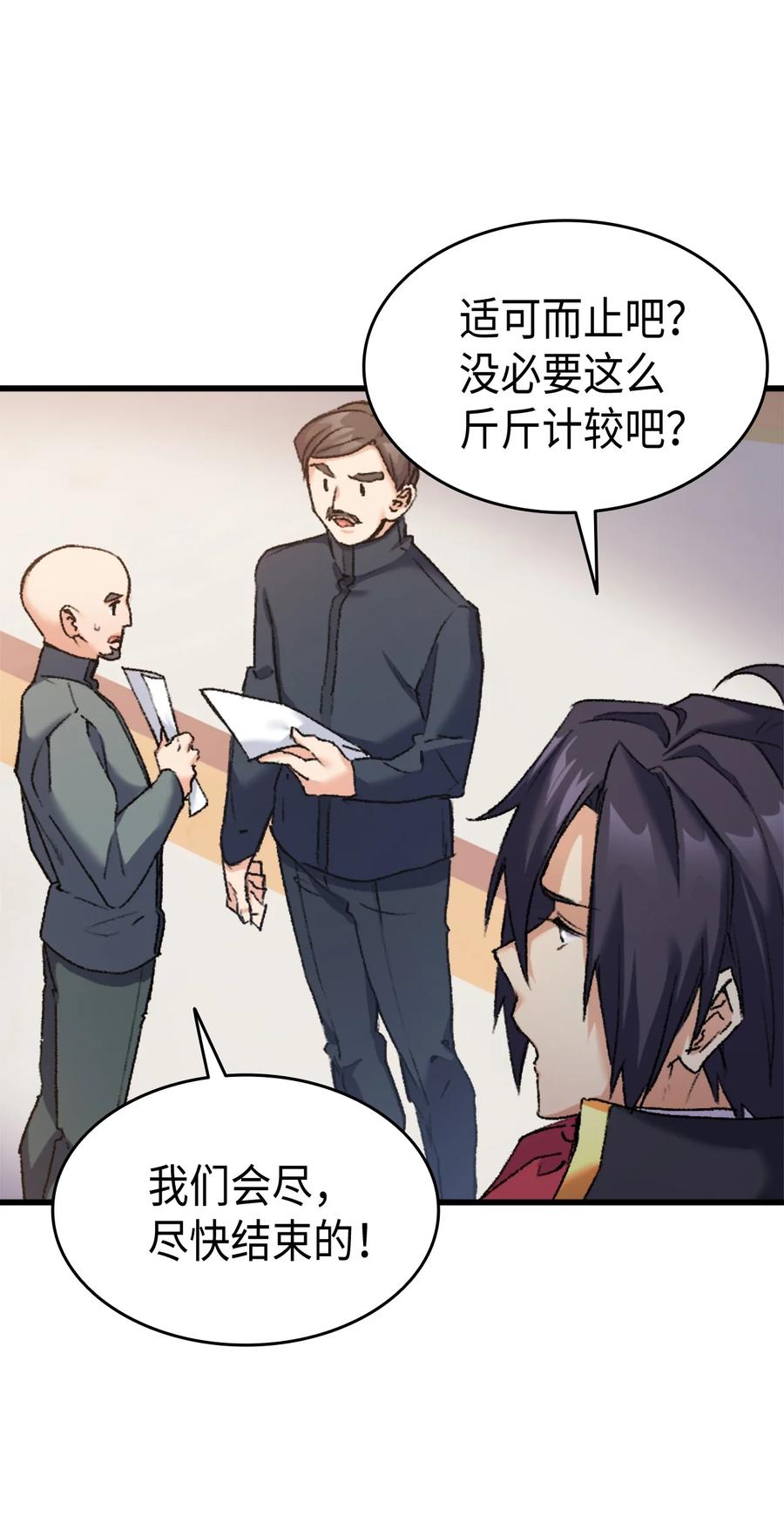 35 又要死了鸭(1/2)-第36话